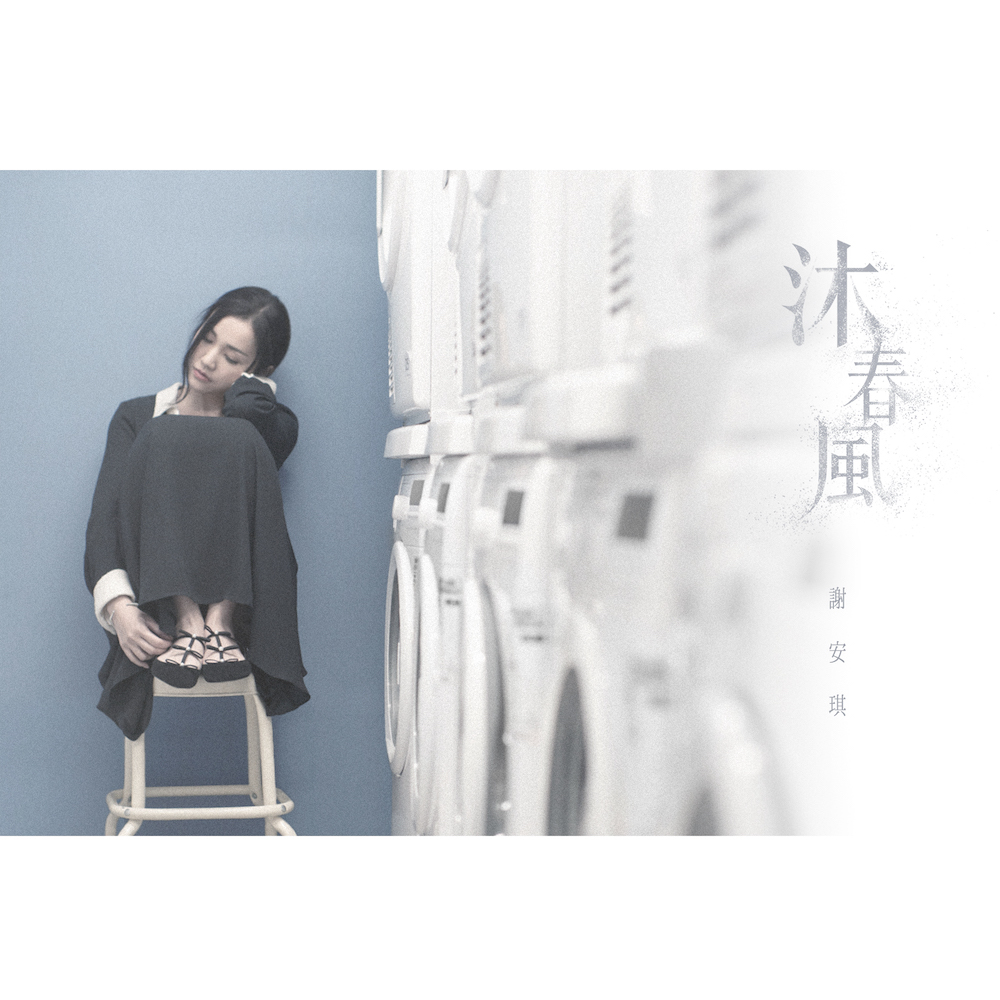 cover-kay-single-aspringbreezefromher-1000×1000