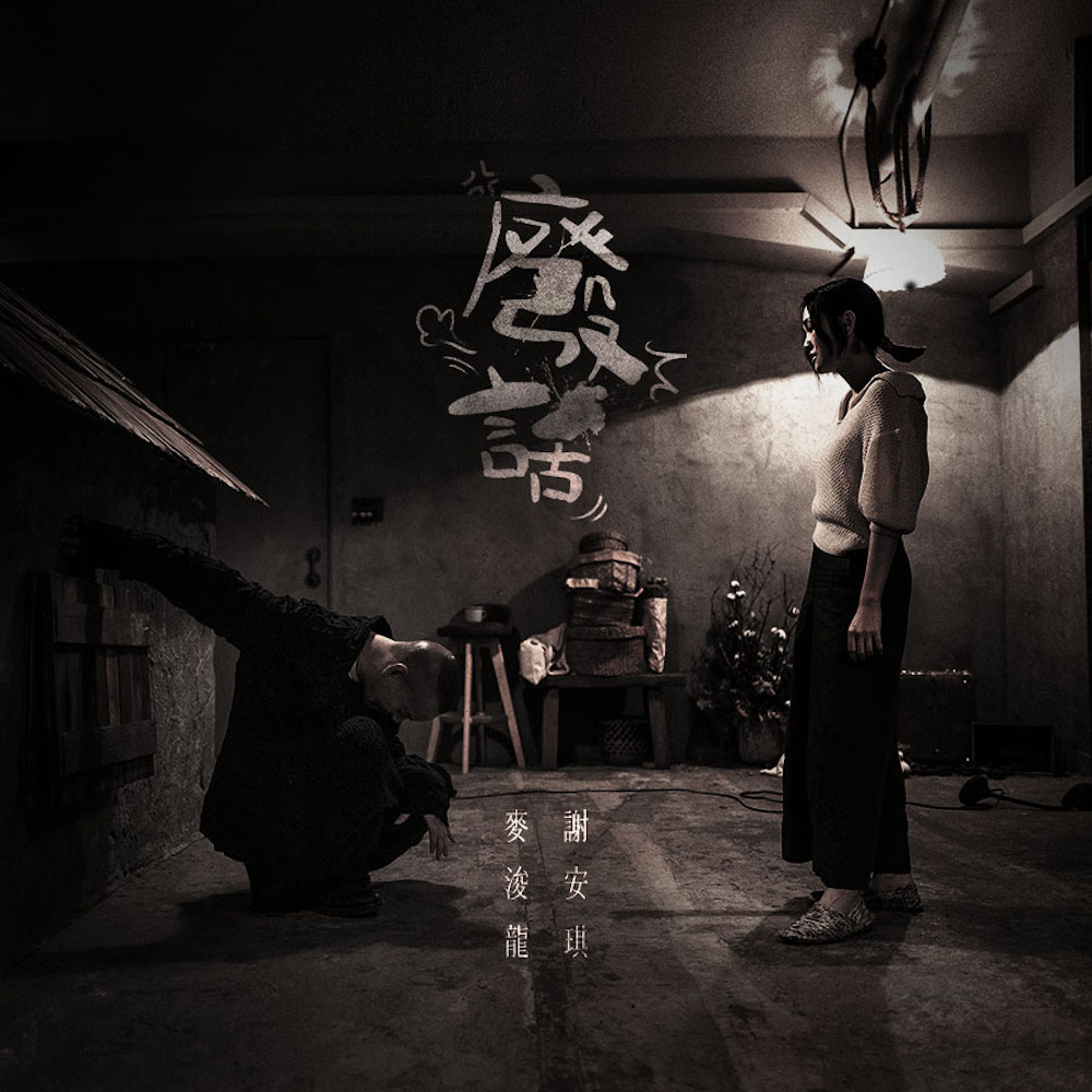 cover-kay-single-nonsense-1000×1000