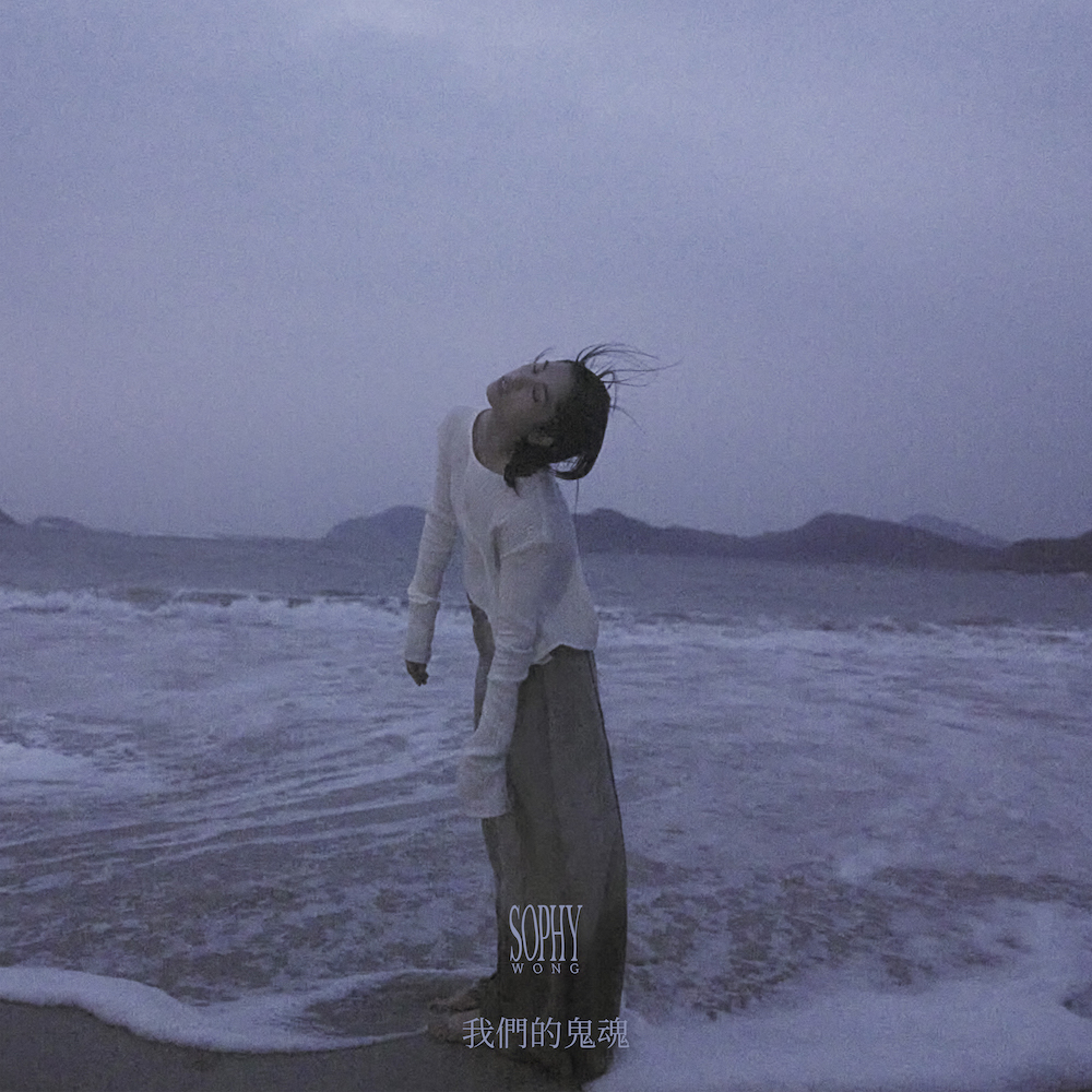 Cover_我們的鬼魂